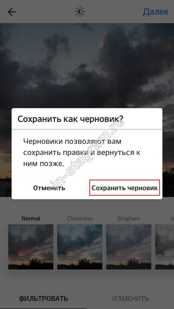 Как сохранить черновик рилс. Черновик в инстаграме. Удалить черновик в Инстаграм. Где черновики в Инстаграм. Черновик в Инстаграм где найти.