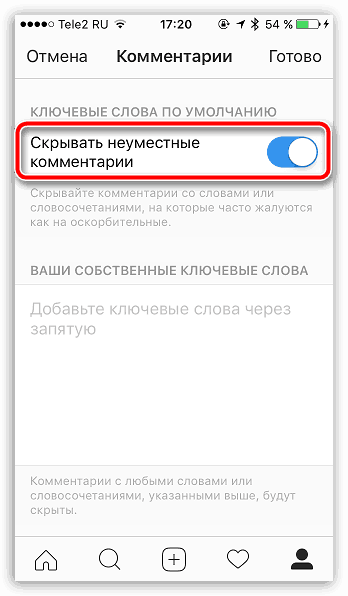 Как скрыть комментарии. Скрыть комментарии в инстаграме. Как отключить комментарии в инстаграме. Скрытые комментарии в Инстаграм. Скрытый комментарий в инстаграме.