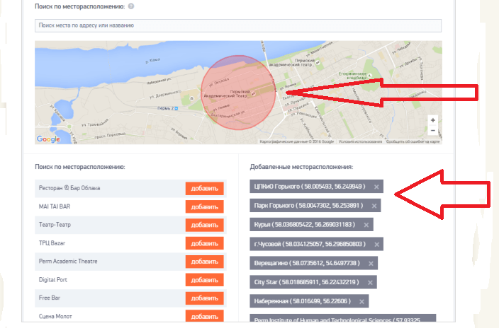 Накрутка лайков и подписчиков в Инстаграме на онлайн бирже: добавьте метки геолокации