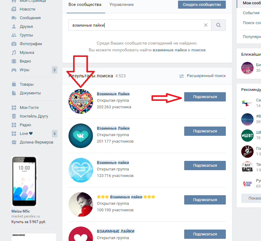 Dela Likes i Instagram - Mutual Likes, Prenumerationer, Prenumeranter