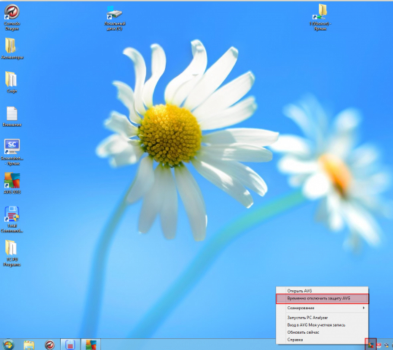 Временное отключение «AVG»