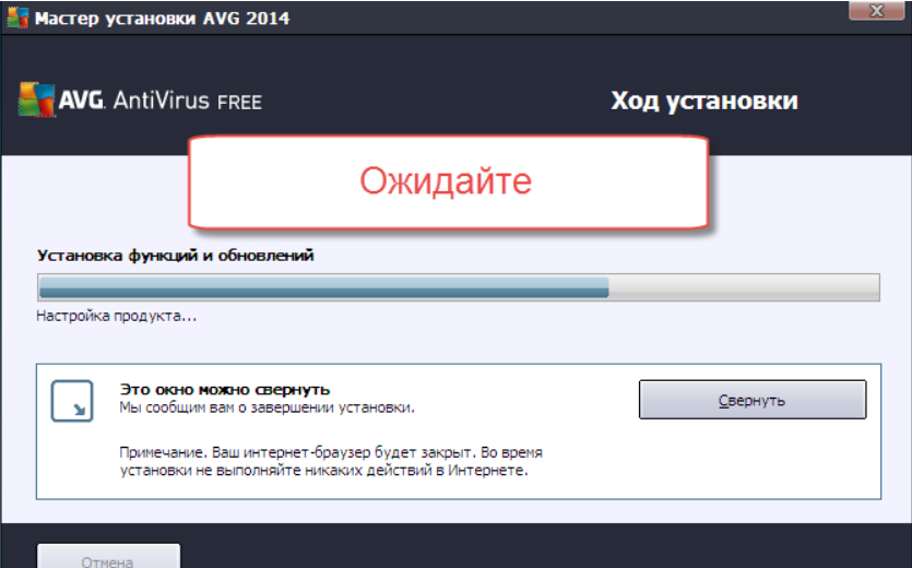 Ход бесплатный. Как обновить базы avg.