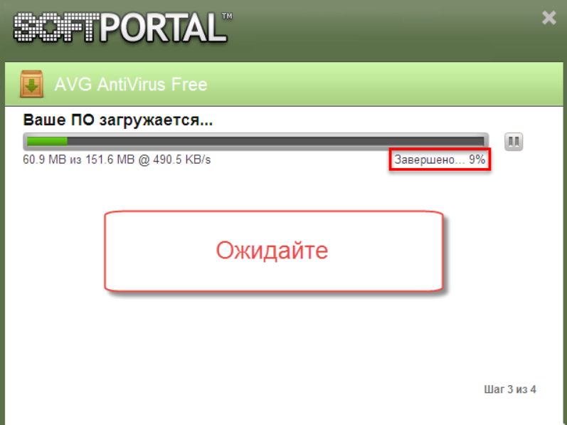 Установка «AVG Internet Security»