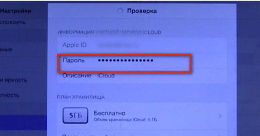 Как отвязать icloud без пароля. Как удалить учетную запись на айфоне без пароля. Учетная запись в ОККО на телевизоре. Как отменить удаление учетной записи Apple ID. ОККО как удалить учетную учётную запись.