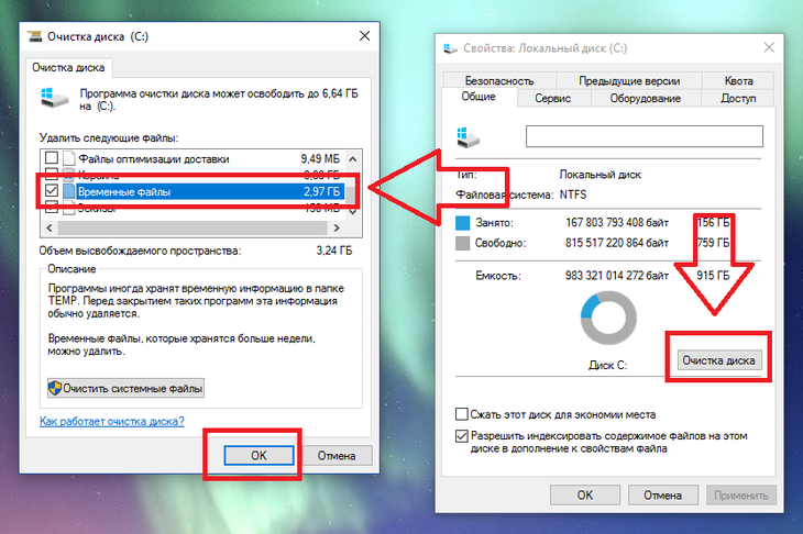 Image 10. Nettoyage du disque système des fichiers temporaires.