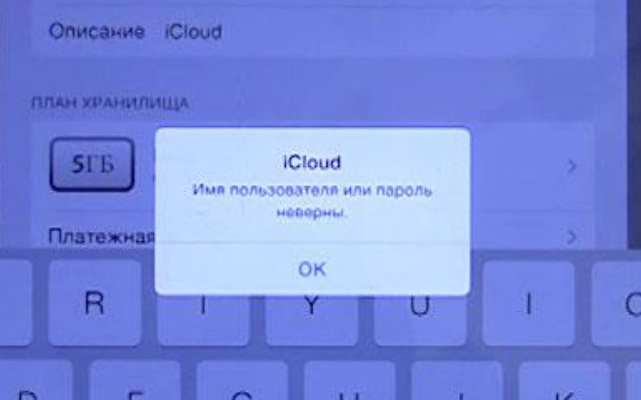 Удален icloud. Как удалить айклауд с айфона 6 без пароля. Снять чужой ICLOUD. Как удалить аккаунт на айфоне 6 если забыл пароль. Как удалить аккаунт без пароля на айфоне 7.