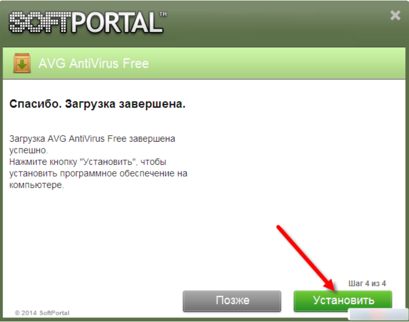 Установка «AVG Internet Security»
