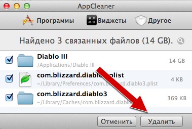 Изображение 10. Удаление программы и остаточных файлов через приложение "AppCleaner".