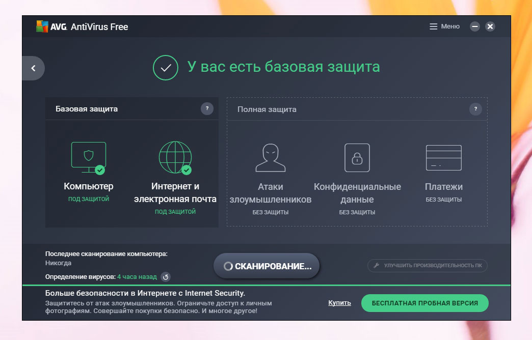 AVG-ANTIVIRUS-INHOCE