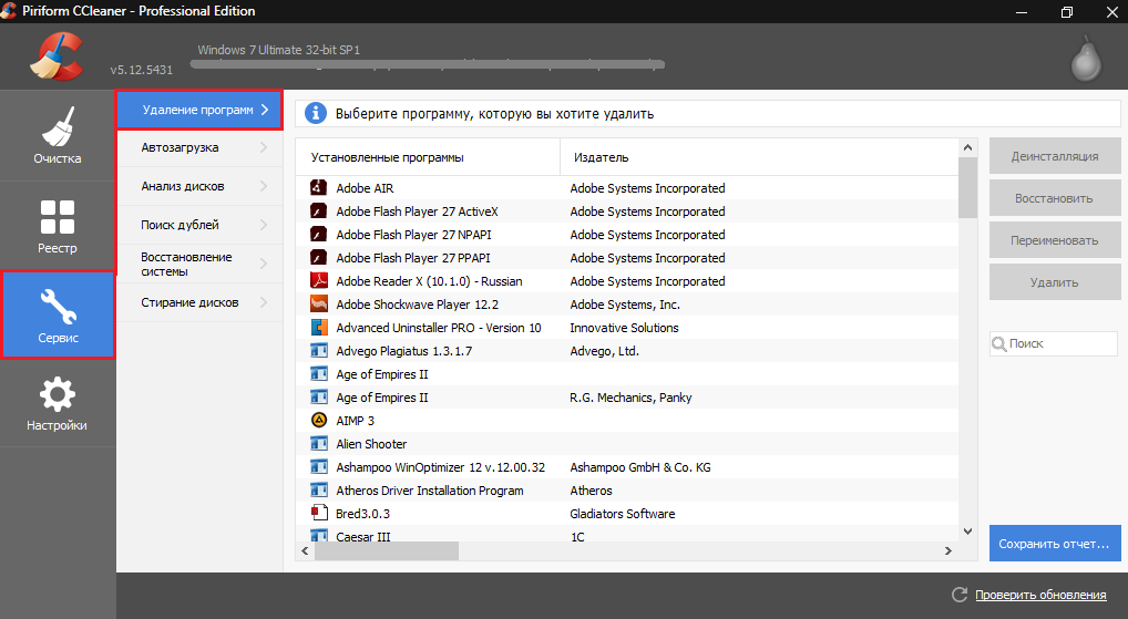 Imagem 10. Abrindo a lista de programas instalados no CCleaner.