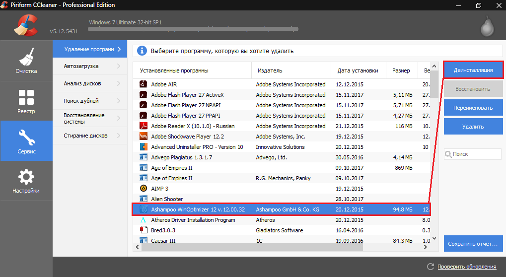 Imagen 11. Búsqueda del programa y su desinstalación a través de la utilidad CCleaner.