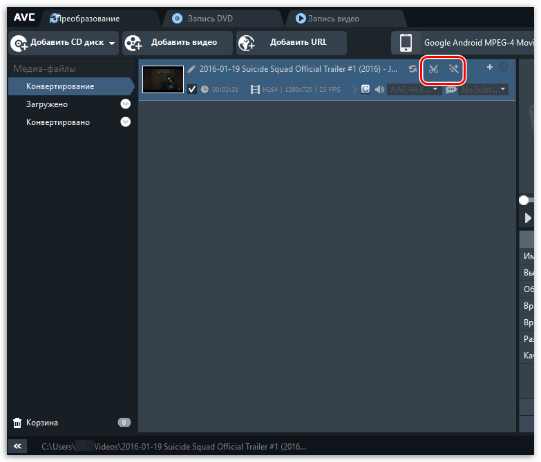 Imagem 5. Potação e processamento de um arquivo de vídeo antes da conversão.