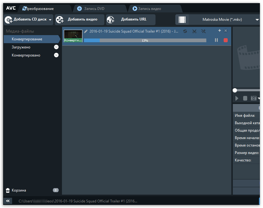 Slika 8. Proces pretvorbe videozapisa.