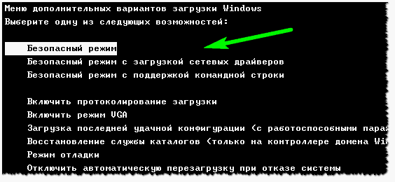 Imagem 7. Reinicie um computador e insumos para um modo de segurança.