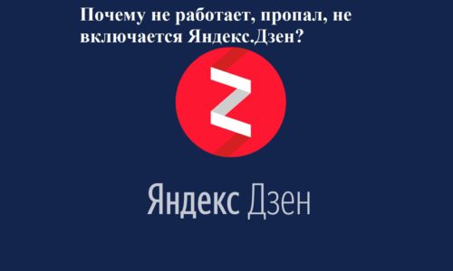 Yandex Dzen