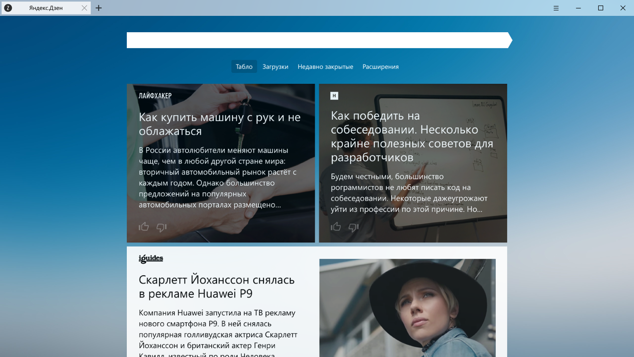 İmage 2. Yandex.dzen News kaseti.