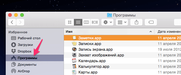 3. Търсене на заявление, което ще бъде изтрито в раздела за програмата.