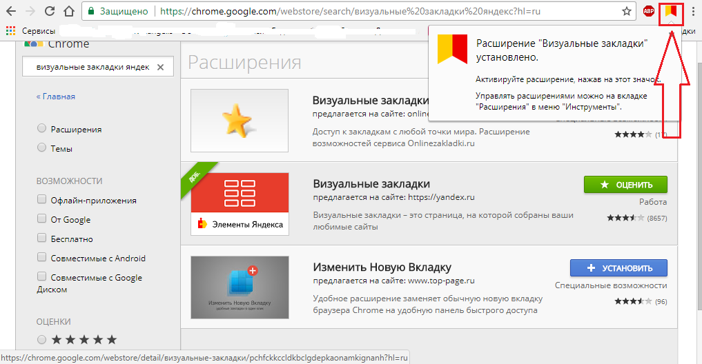 Immagine 8. Esecuzione dell'estensione di Yandex.dzen.