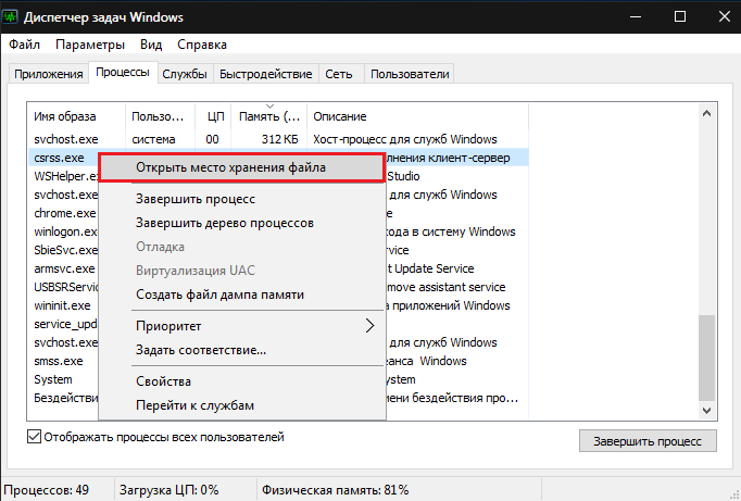 Изображение 3. Завершение процессов и удаление связанных с ними файлов.