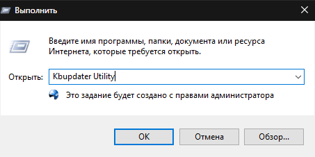 Изображение 5. Удаление программы обновления 