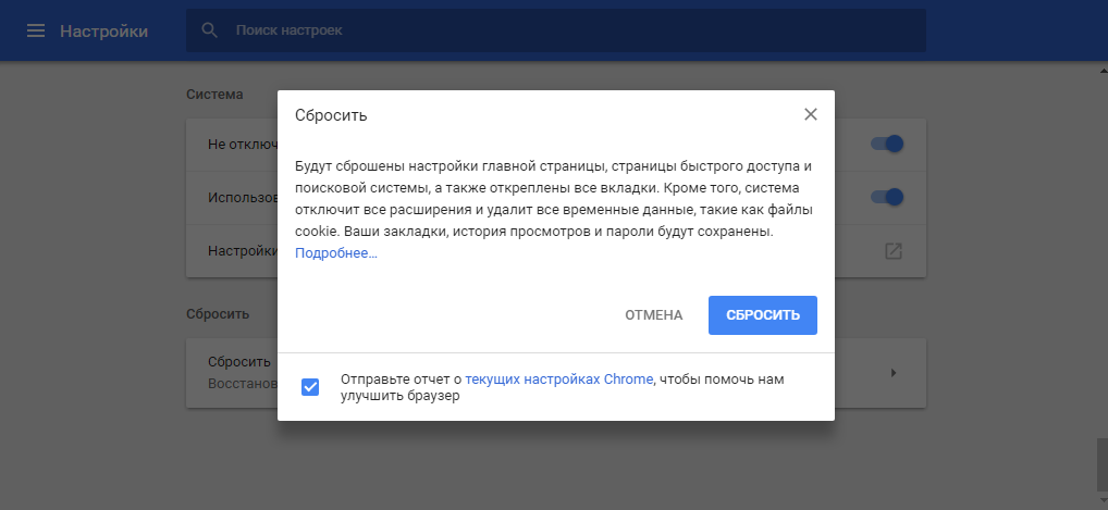 Figura 8. Ripristina le impostazioni del browser e pulire la cartella Temp.