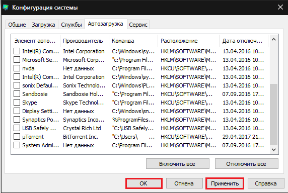 Image 9. Déconnectez les programmes inutiles en autoload.