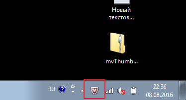 Slika 2. Otvaranje prozora McAfee Antivirus Settings.