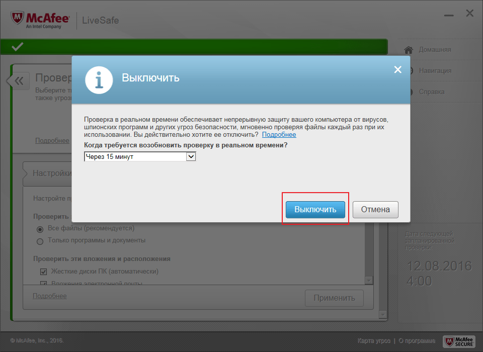 Image 3. Desconecte a função Verifique em tempo real antivírus da McAfee.