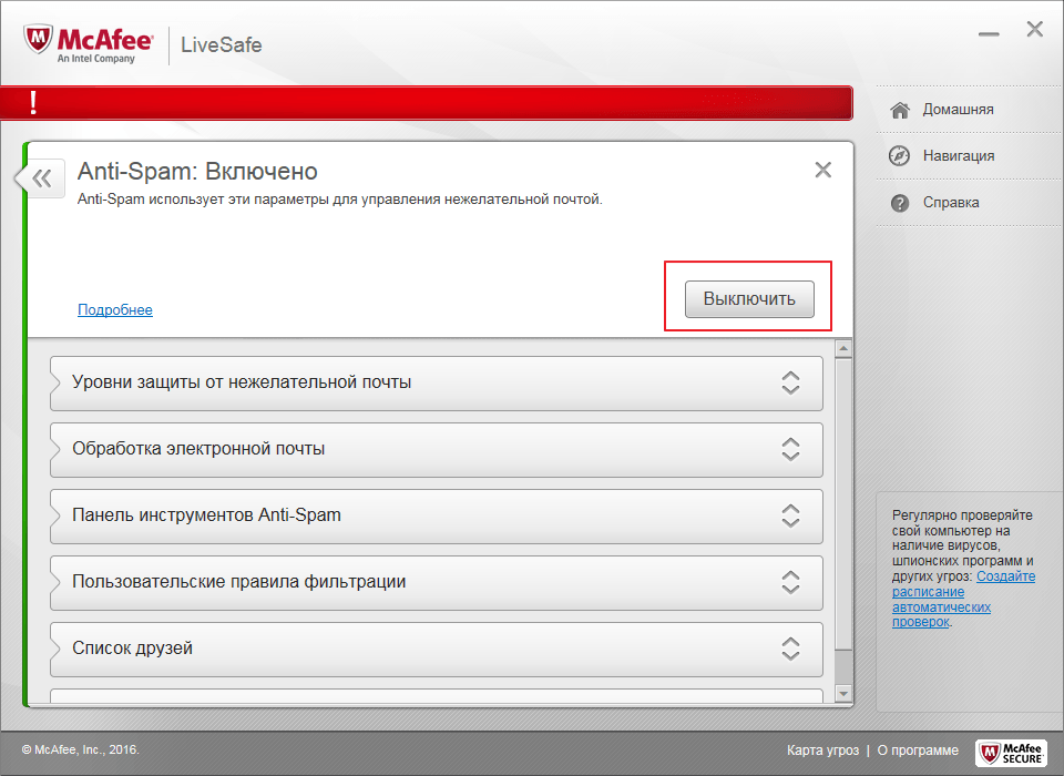 Immagine 6. Disconnessione del firewall e anti-virus anti-virus McAfee.