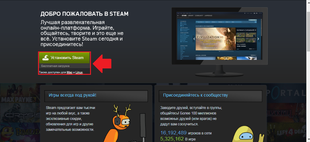 Slika 3. Odabir verziju Steam klijent pogodan za operativni sustav.