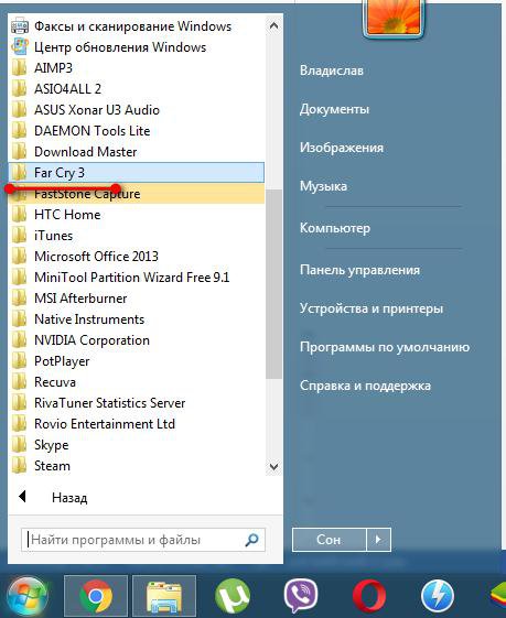 Изображение 2. Поиск папки с программой-деинсталлятором в меню "Пуск".