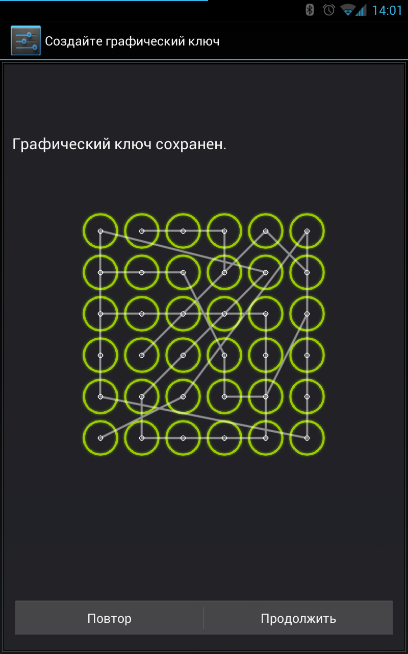 Пароль графический ключ. Сложные графические ключи для андроид. Графический ключ самсунг. Пароль на телефон графическим ключом сложные. Сложные пароли графического ключа.