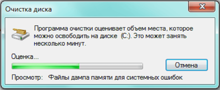 Очистить продолжить. Очистка диска программа.