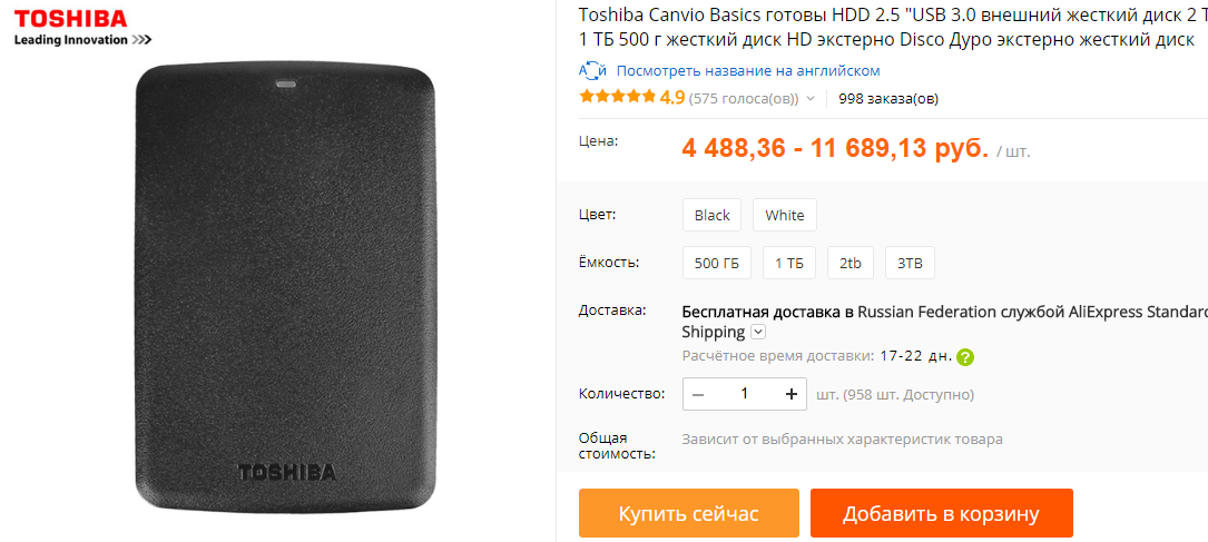 Жесткий диск Toshiba Canvio Basics 3.0 на Алиэкспресс