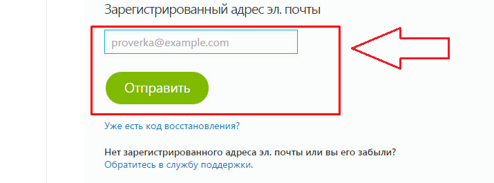 Введіть адресу електронної пошти