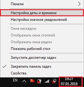 Зображення 2. Запуск налаштувань часового поясу.