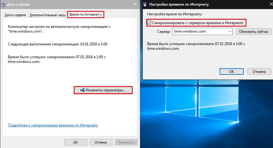 Синхронизация времени в windows 10. Сбивается время на ноутбуке после выключения. Установить время и дату на компьютере автоматически. Сбилось время на компьютере Windows 10. Выставить время завершения работы ПК.