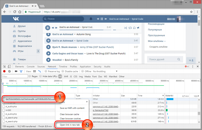 Изображение 7. Открытие саунлдтрека в отдельной вкладке.