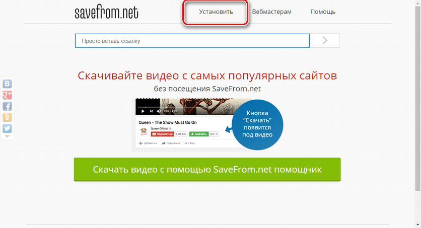 Зображення 9. Перехід до установки доповнення для ВК.