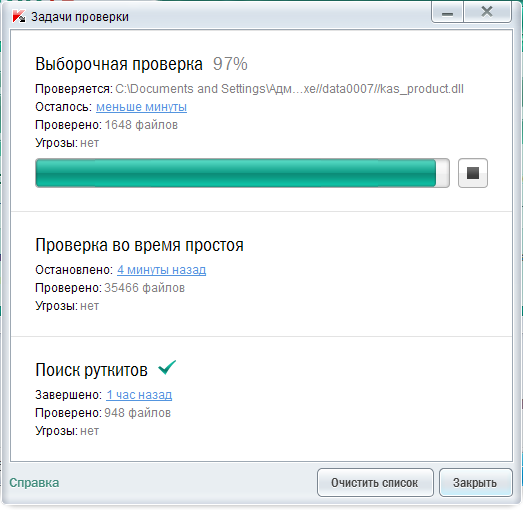 Зображення 3. Завершення перевірки флешки антивірусом Касперського.