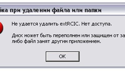 Изображение 1. Защо не изпращате файлове на компютър или флаш устройство?