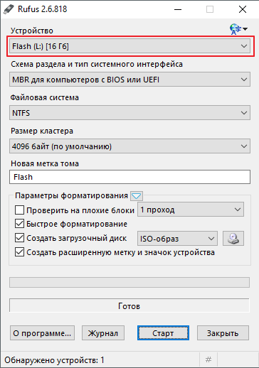 Зображення 3. Вибір USB-носія для запису образу.