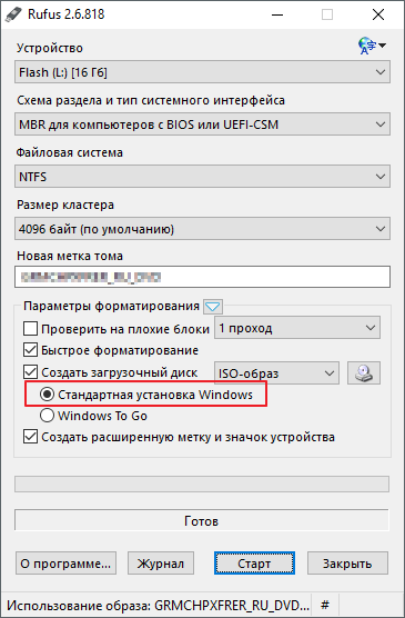 7. kép 7. A paraméterek beállításának utolsó lépése és a rendszerindító flash meghajtó létrehozásának kezdete a RUFUS programban.