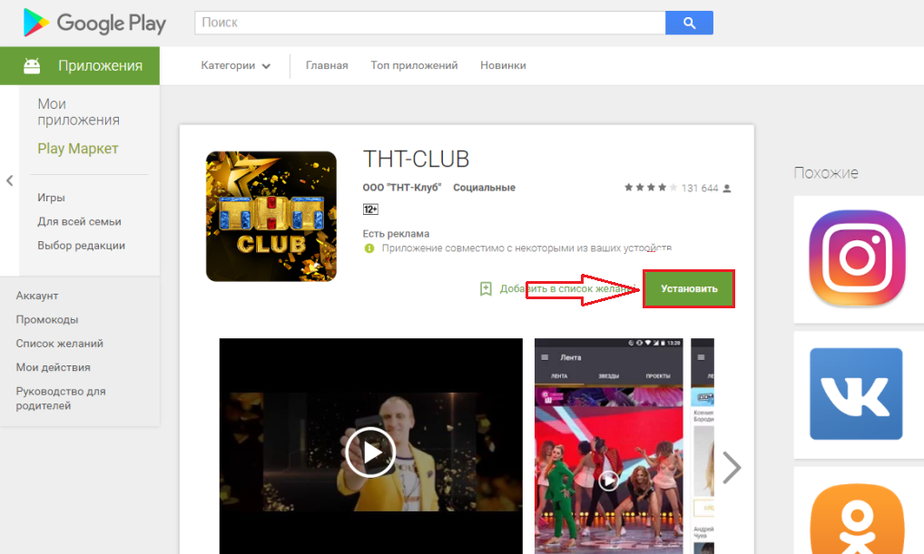 الصورة 3. بدء تشغيل تثبيت TNT Club.