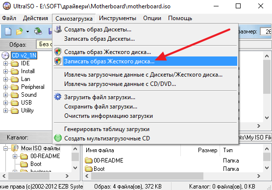 Iso образ на флешку. Как записать ISO образ. Тип файла образ диска. Как ISO образ записать на флешку.