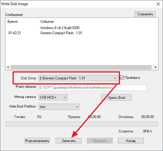 Image 4. Selezione di un dispositivo per registrare un'immagine del disco nel programma UltraSo.