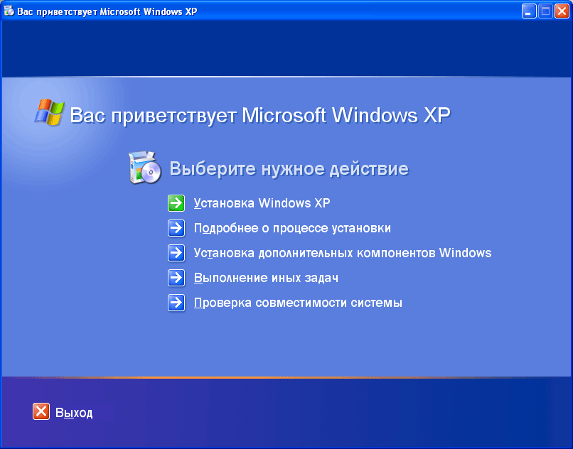 Изображение 6. Установка Windows XP через "Мой компьютер".