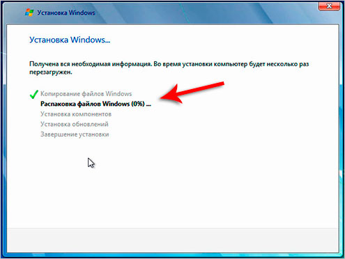 Image 16. Le début du processus principal d'installation du système d'exploitation.