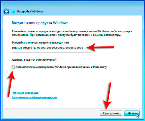 Image 19. Activation d'une licence de Windows 7.