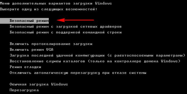 Image 4. Démarrez le système d'exploitation en mode sans échec.